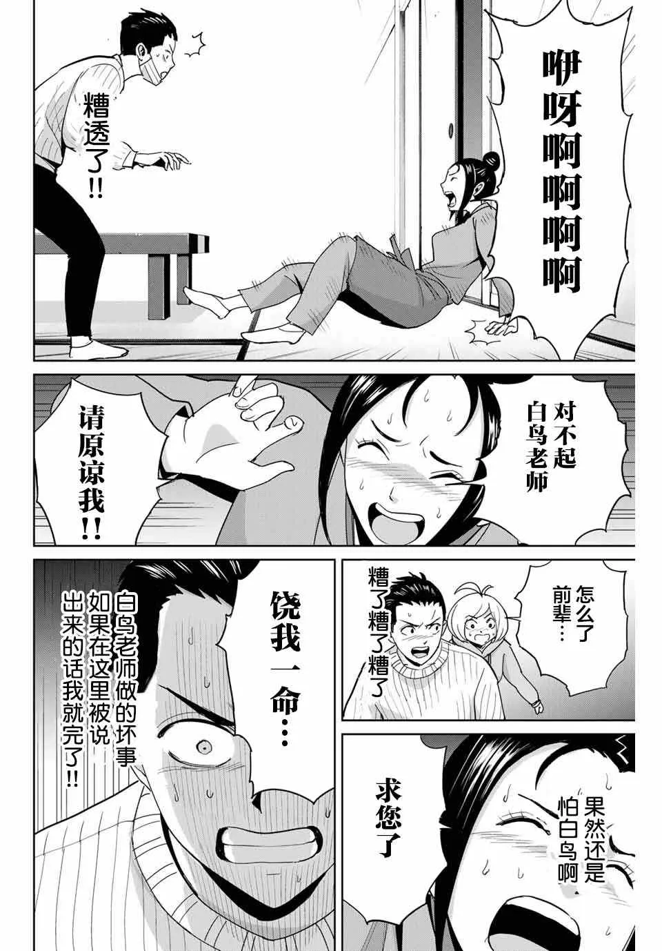 第62话 第6页