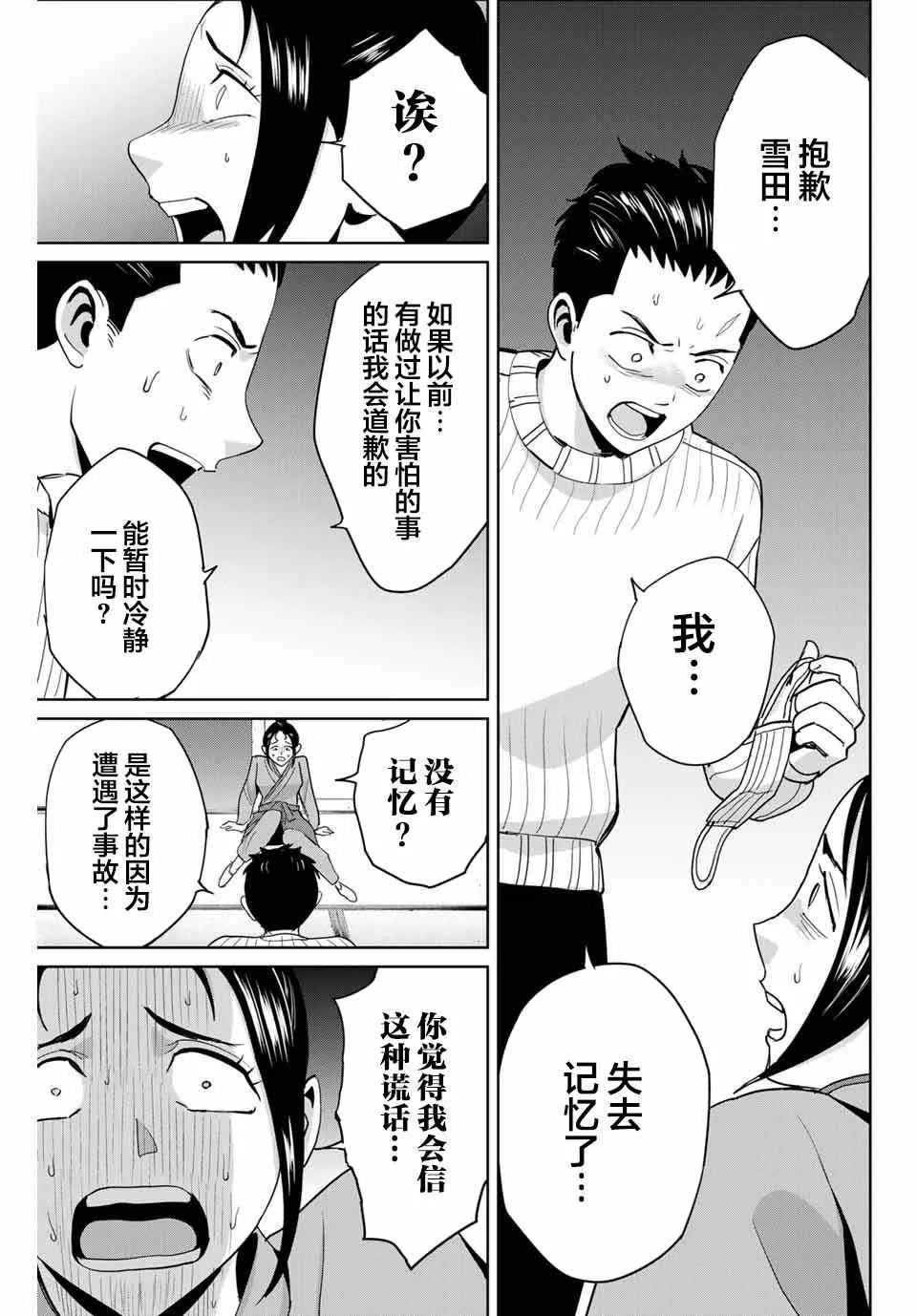 第62话 第7页
