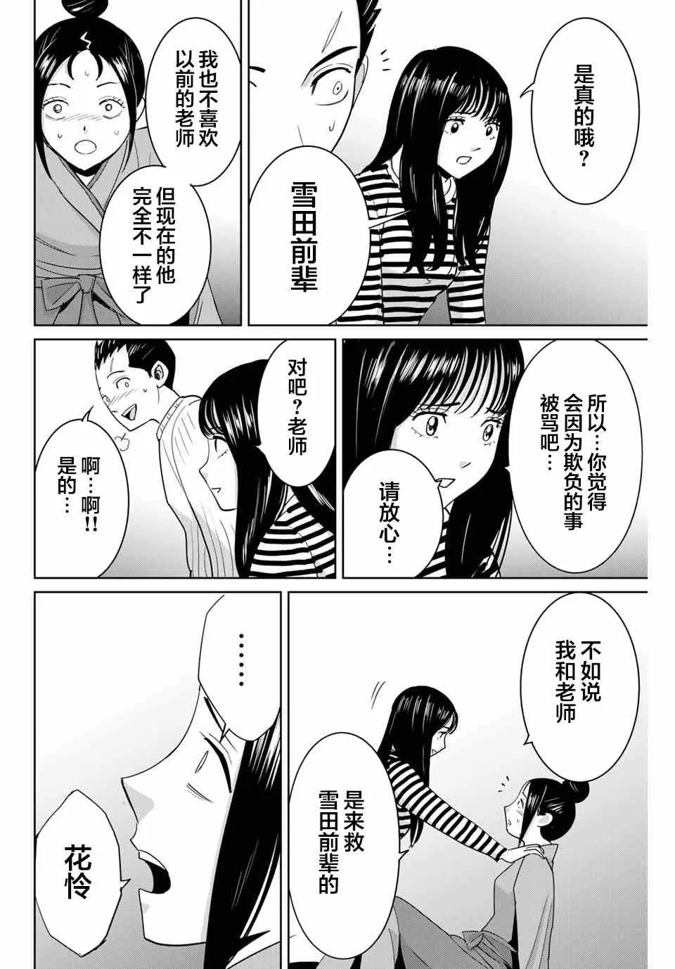 第62话 第8页