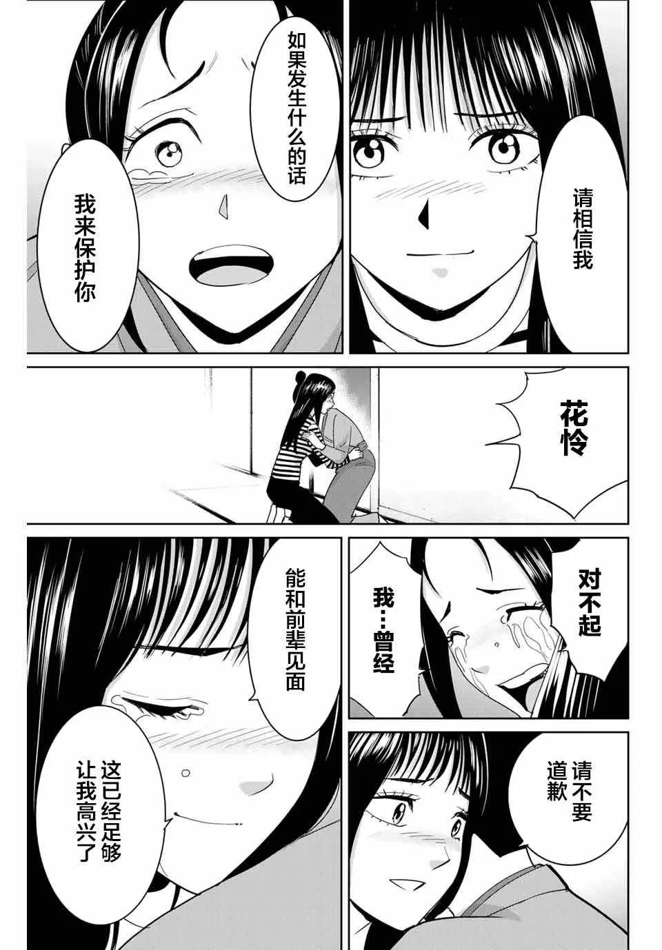 第62话 第9页