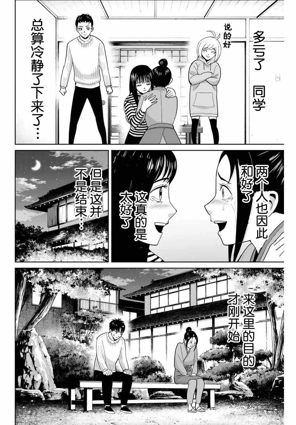 第62话 第10页