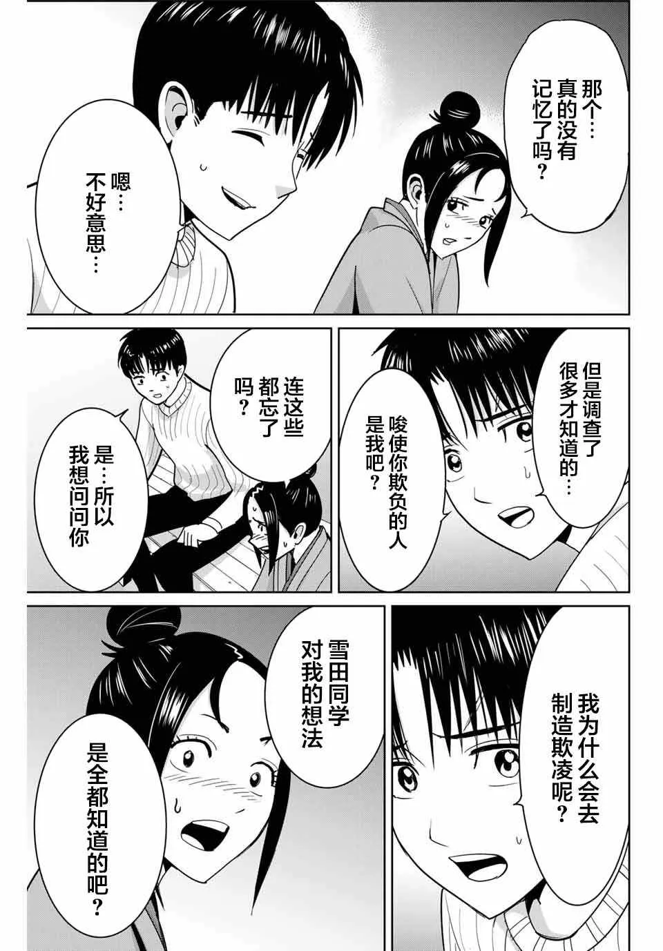 第62话 第11页