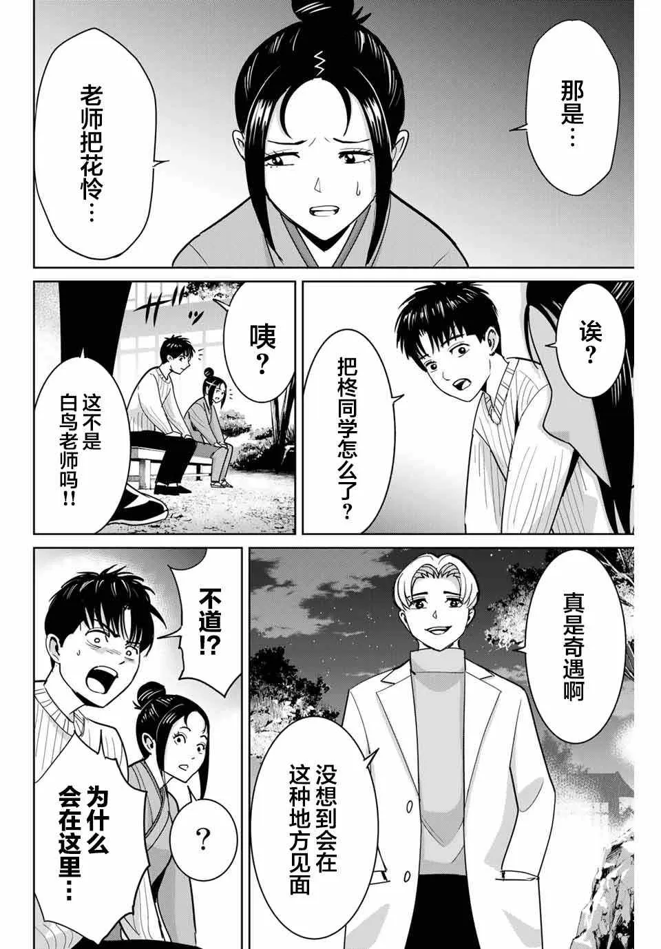 第62话 第12页