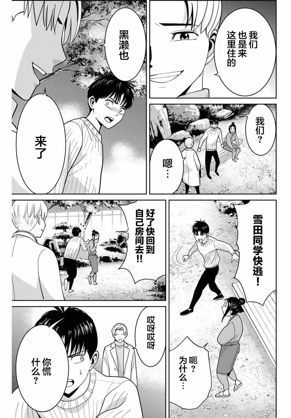 第62话 第13页