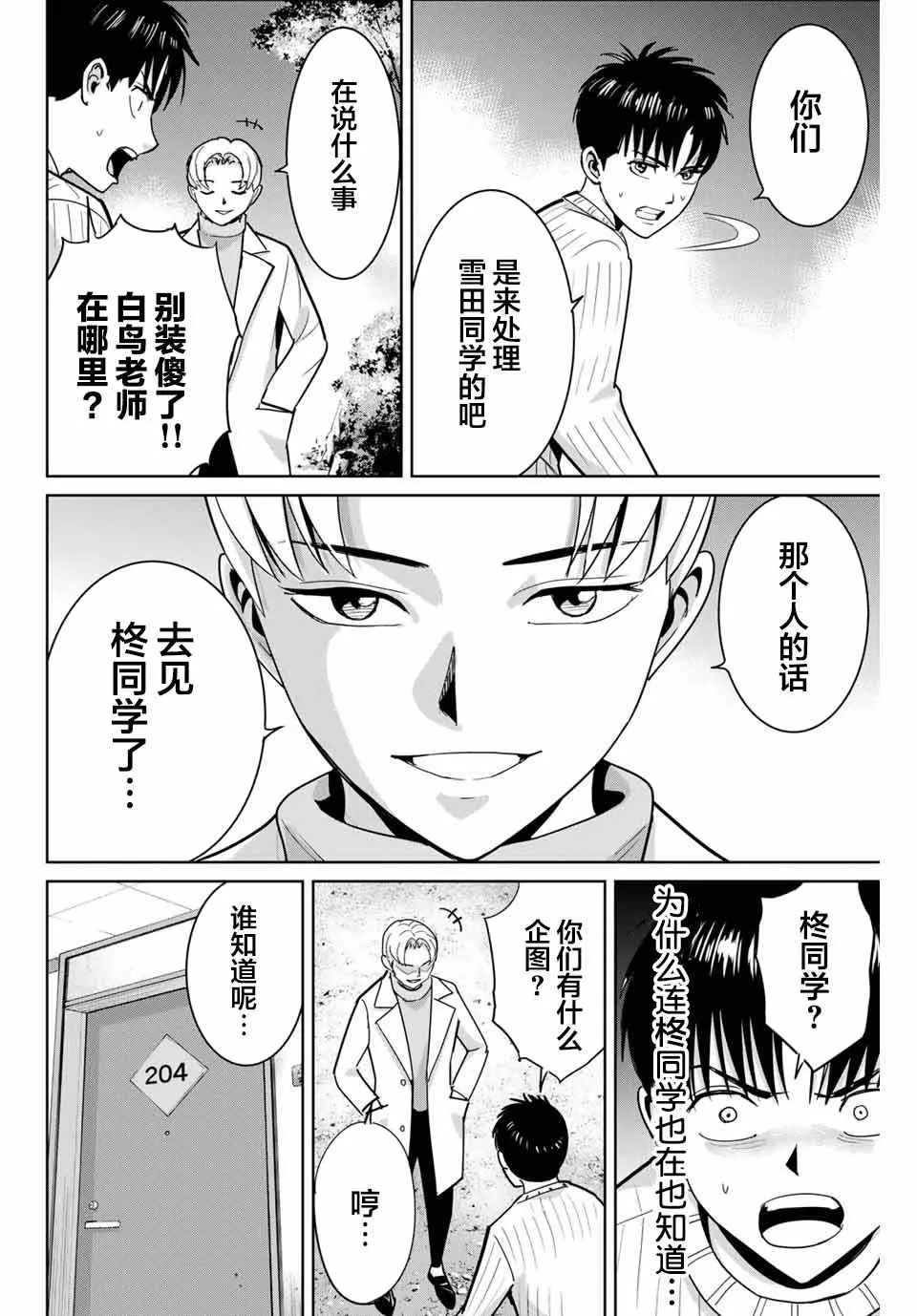 第62话 第14页