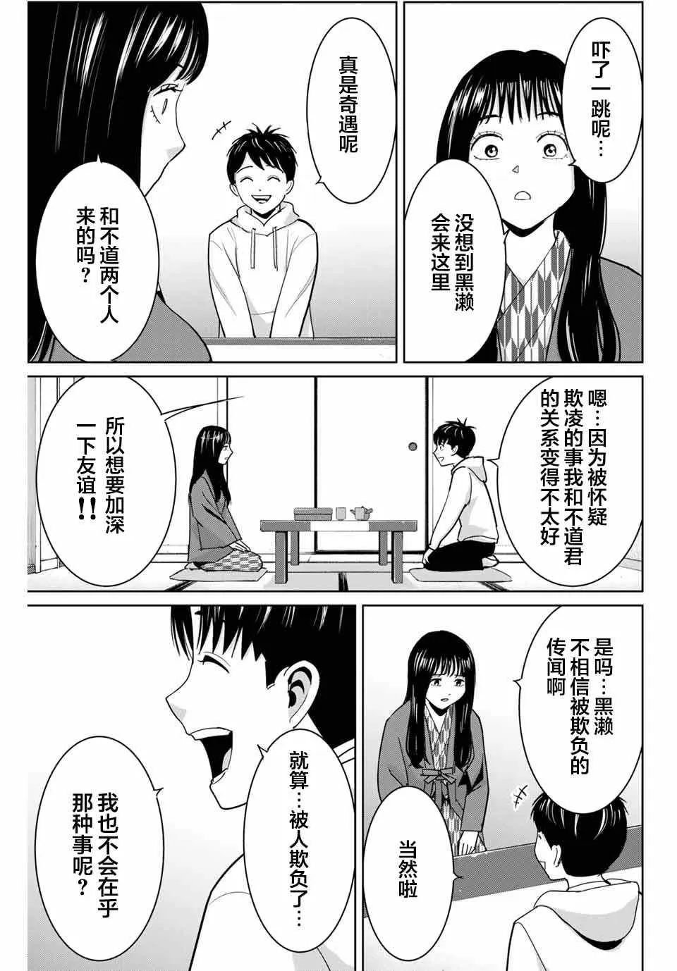 第62话 第15页
