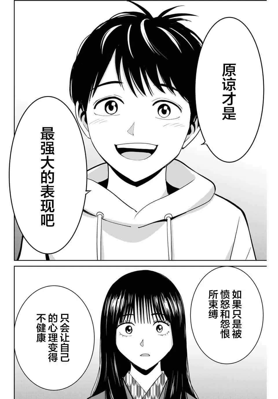 第62话 第16页