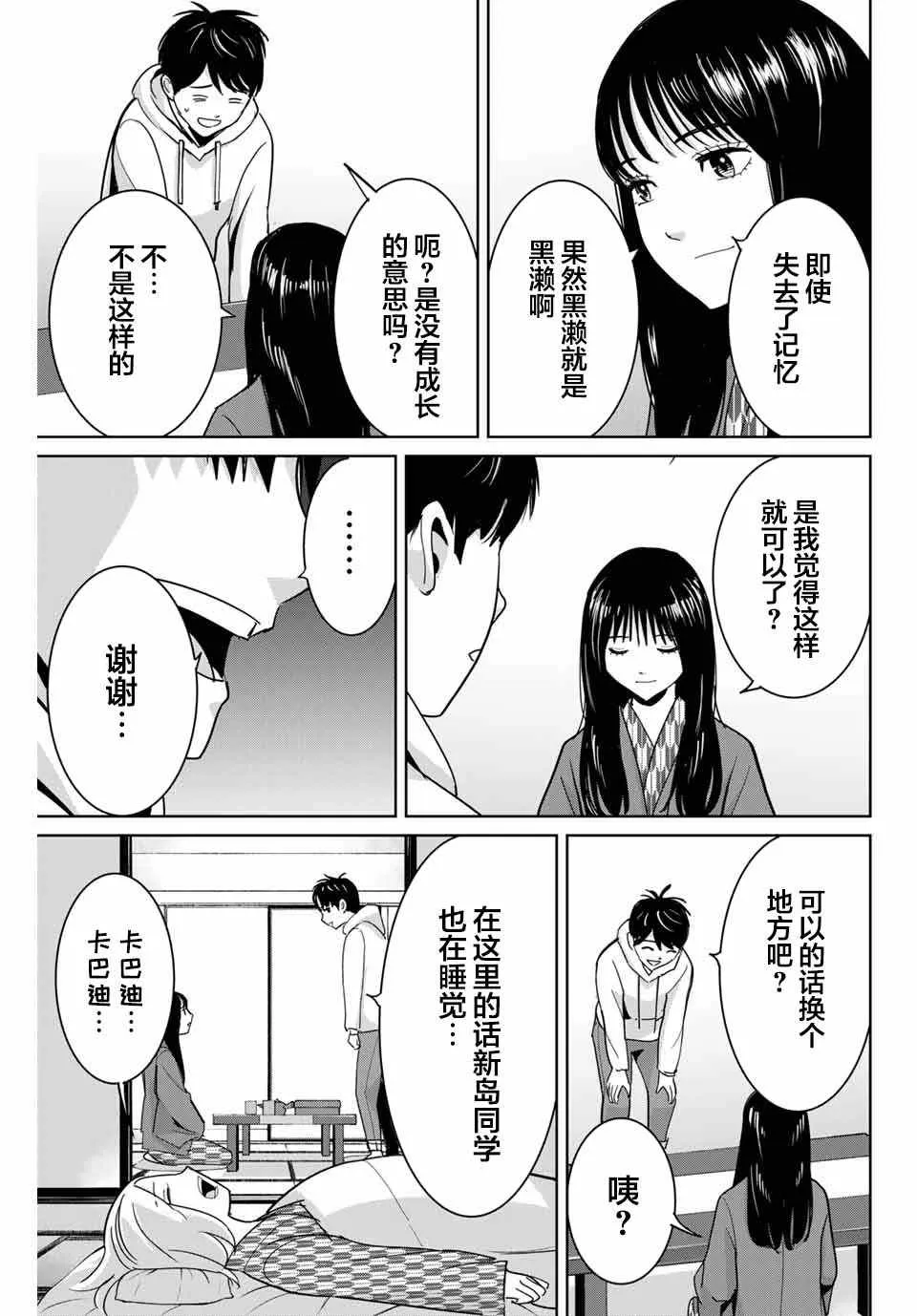 第62话 第17页
