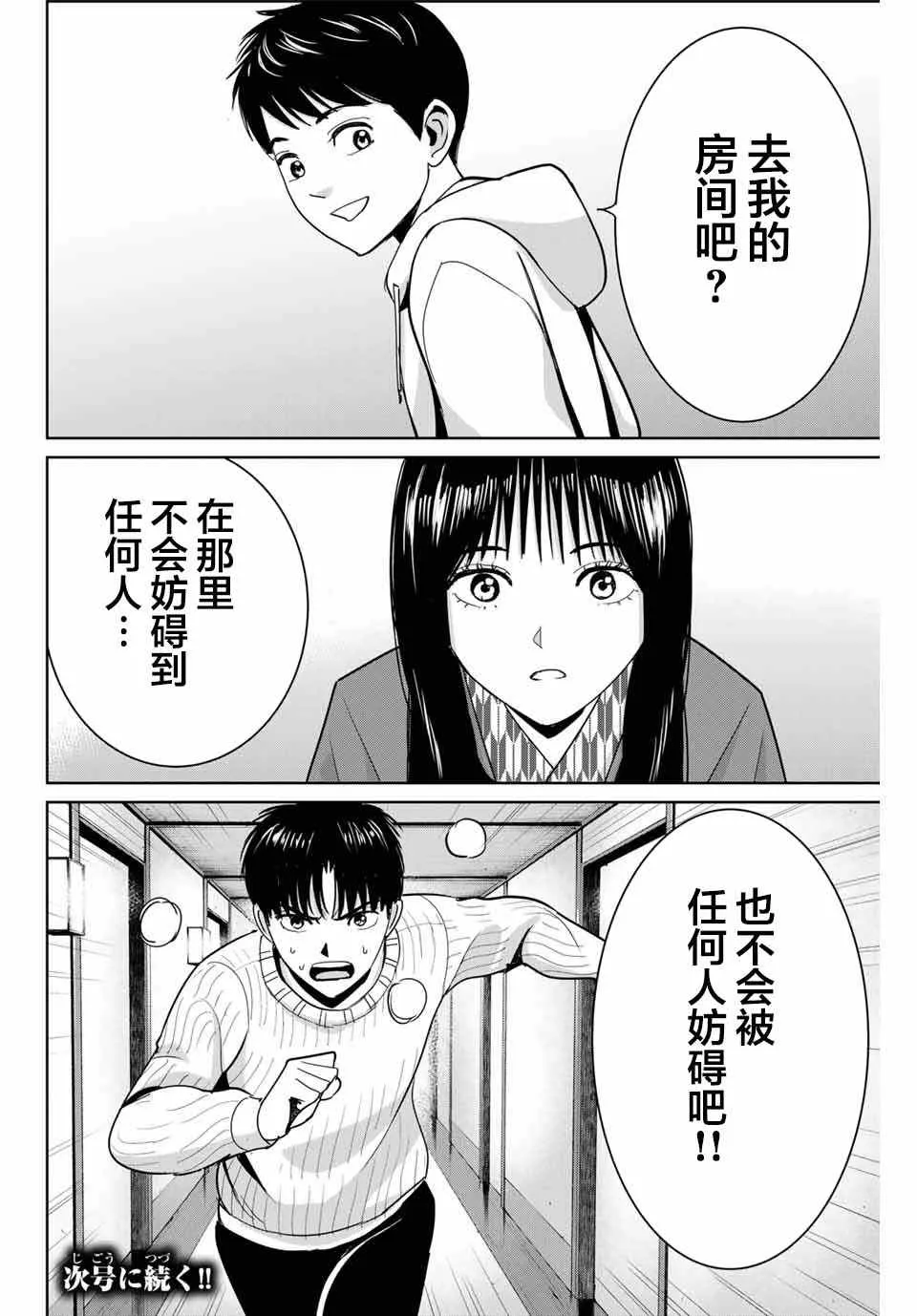 第62话 第18页