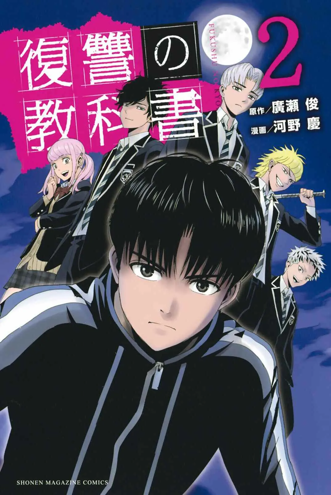 第62话 第19页
