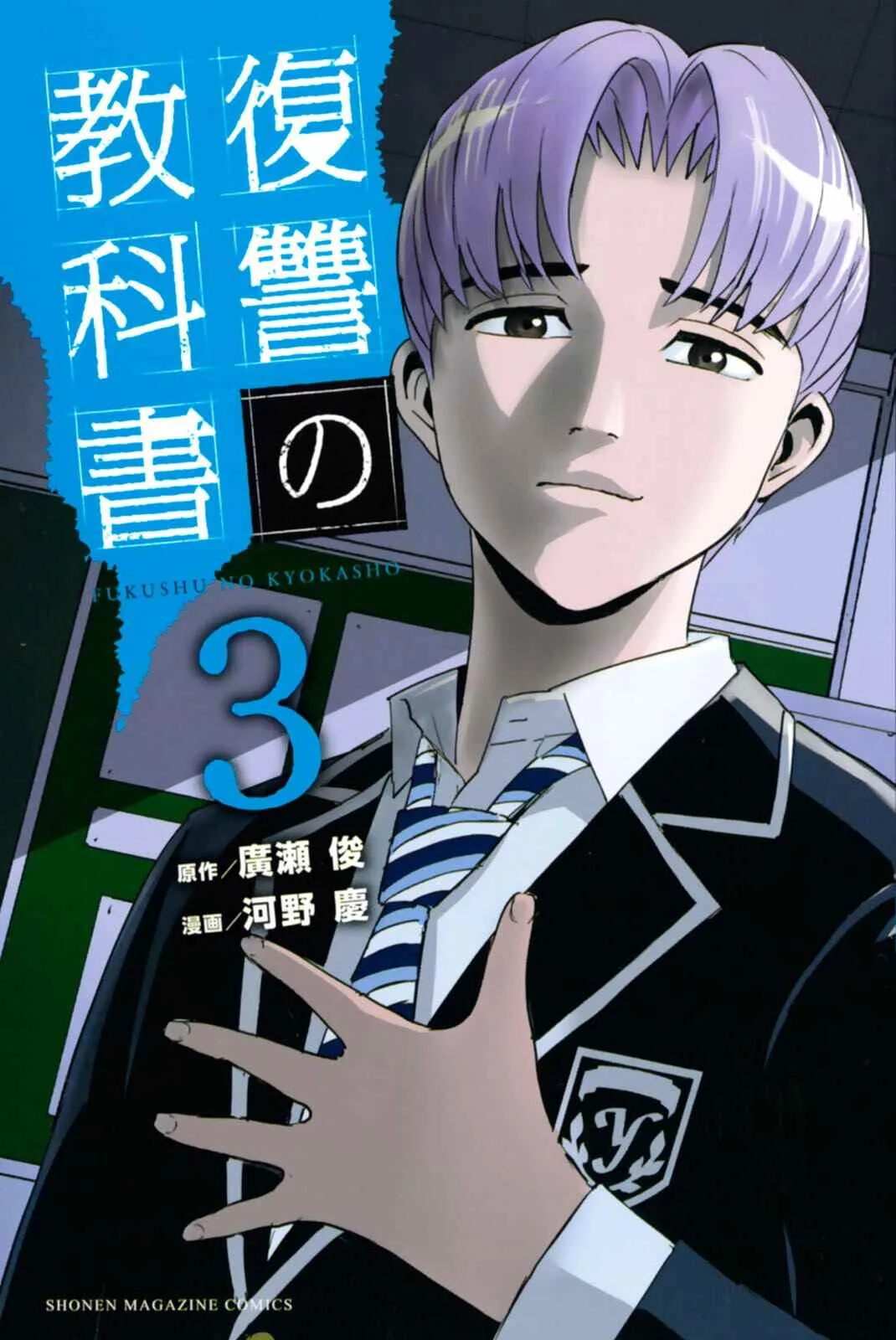 第62话 第20页