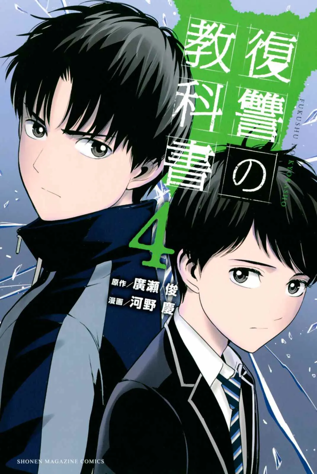 第62话 第21页