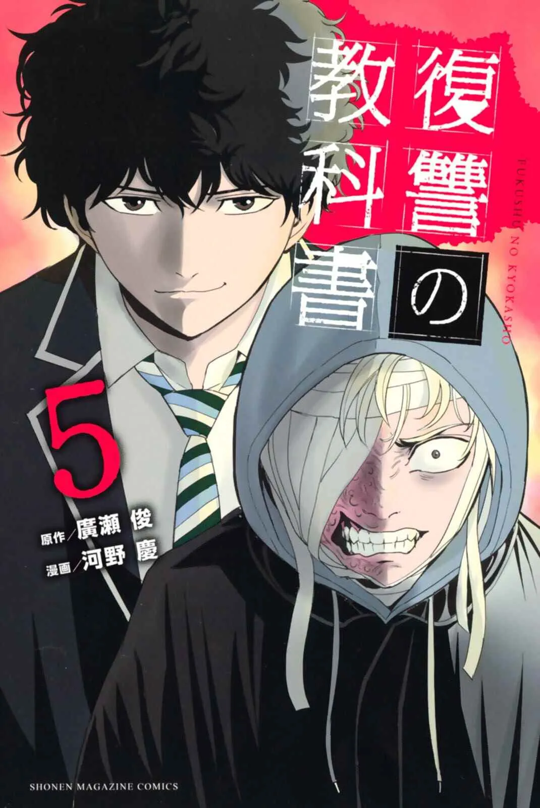 第62话 第22页