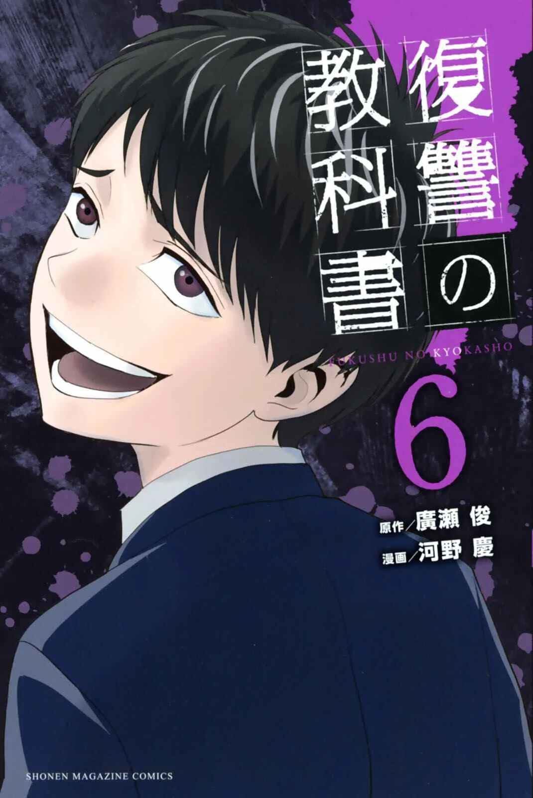 第62话 第23页