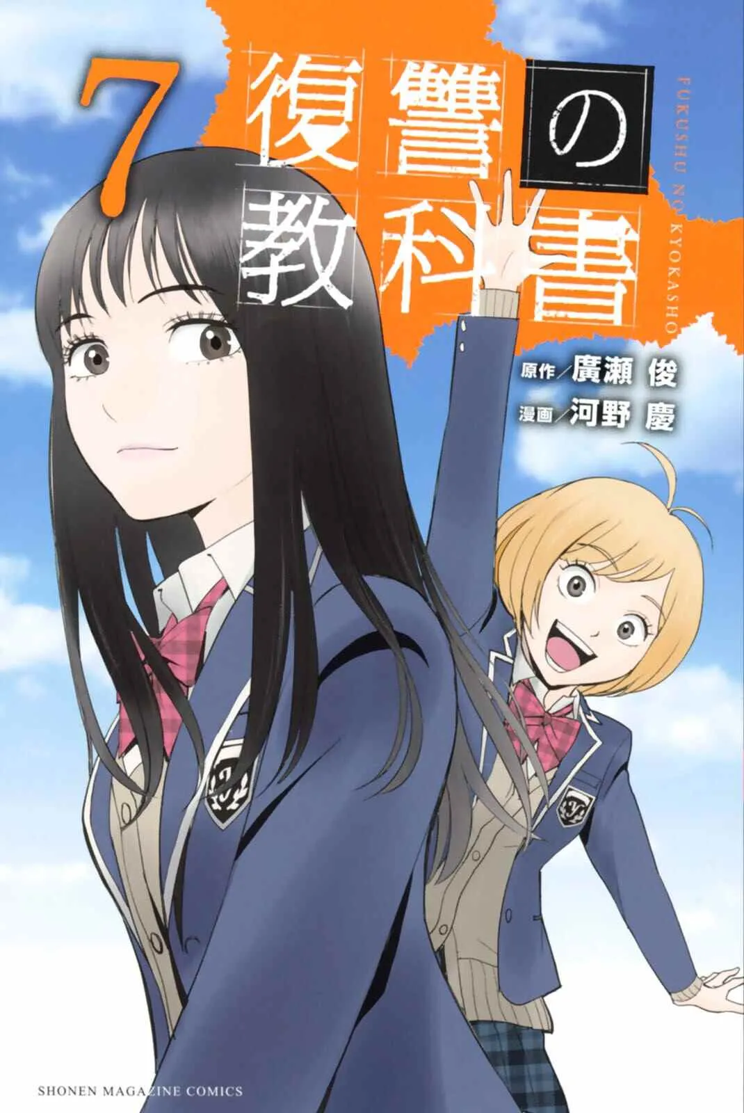 第62话 第24页