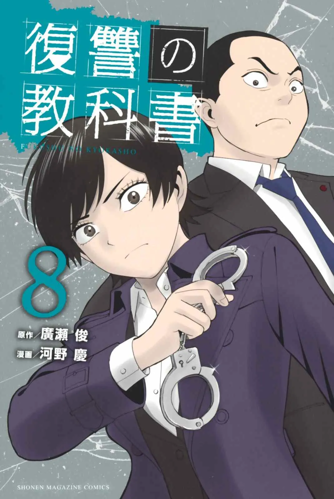 第62话 第25页