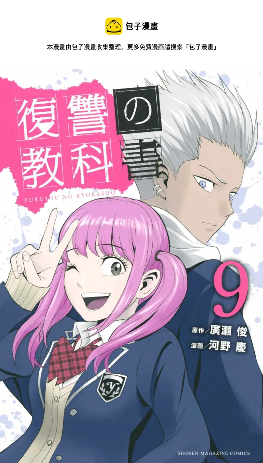 第62话 第26页