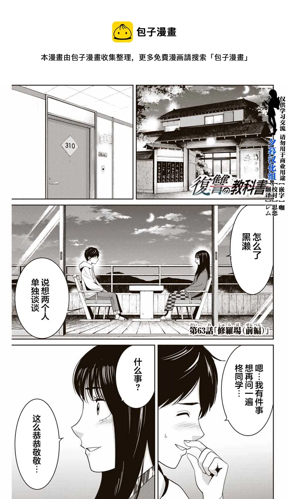 第63话 第1页