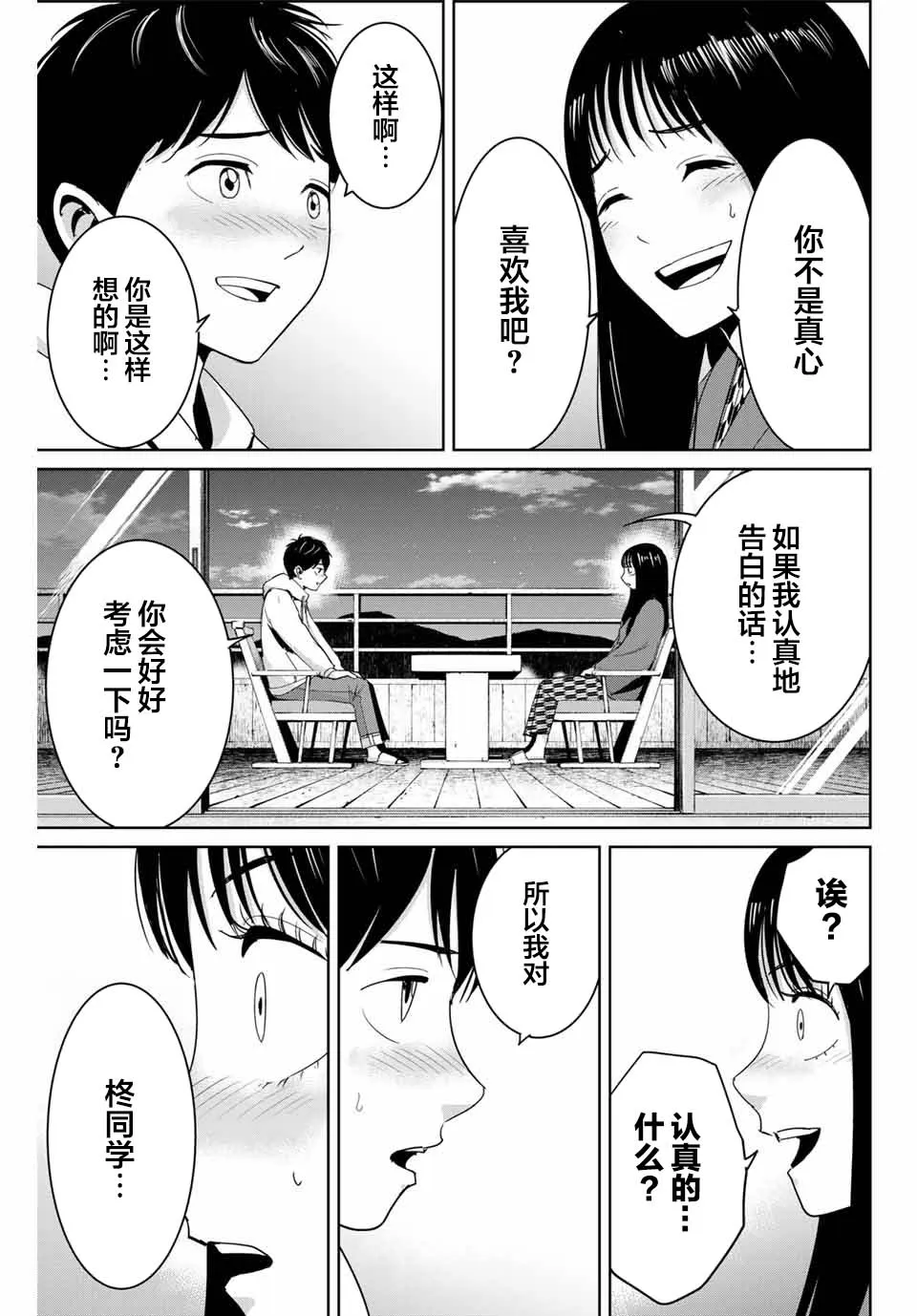 第63话 第3页