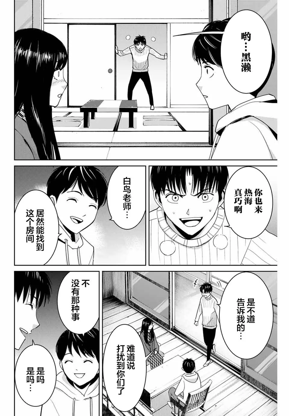 第63话 第4页