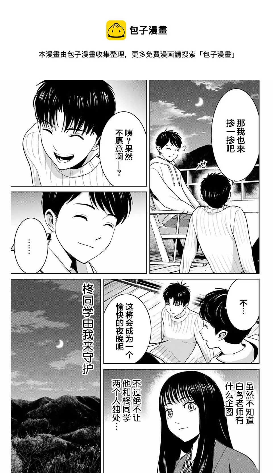第63话 第5页