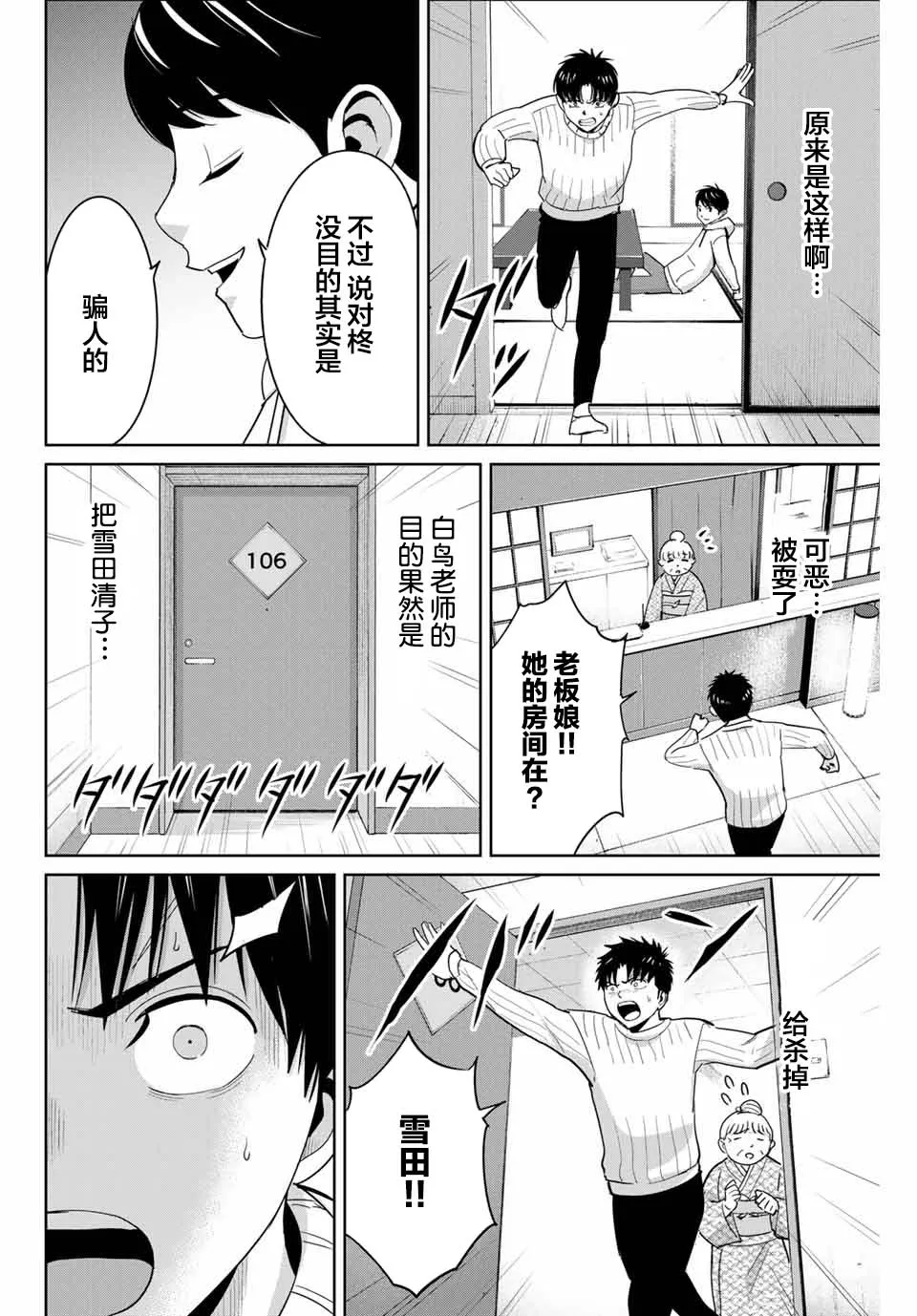 第63话 第8页