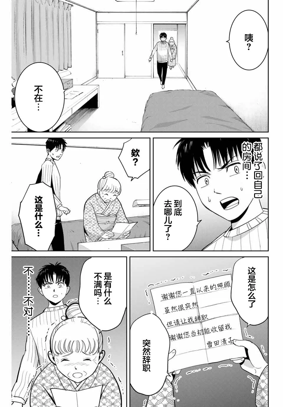 第63话 第9页