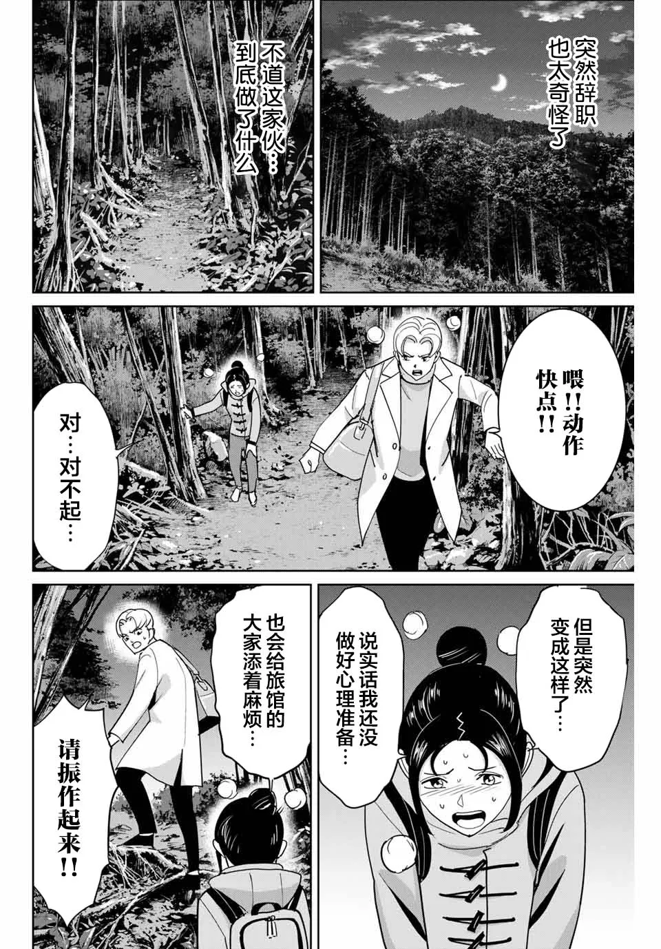 第63话 第10页