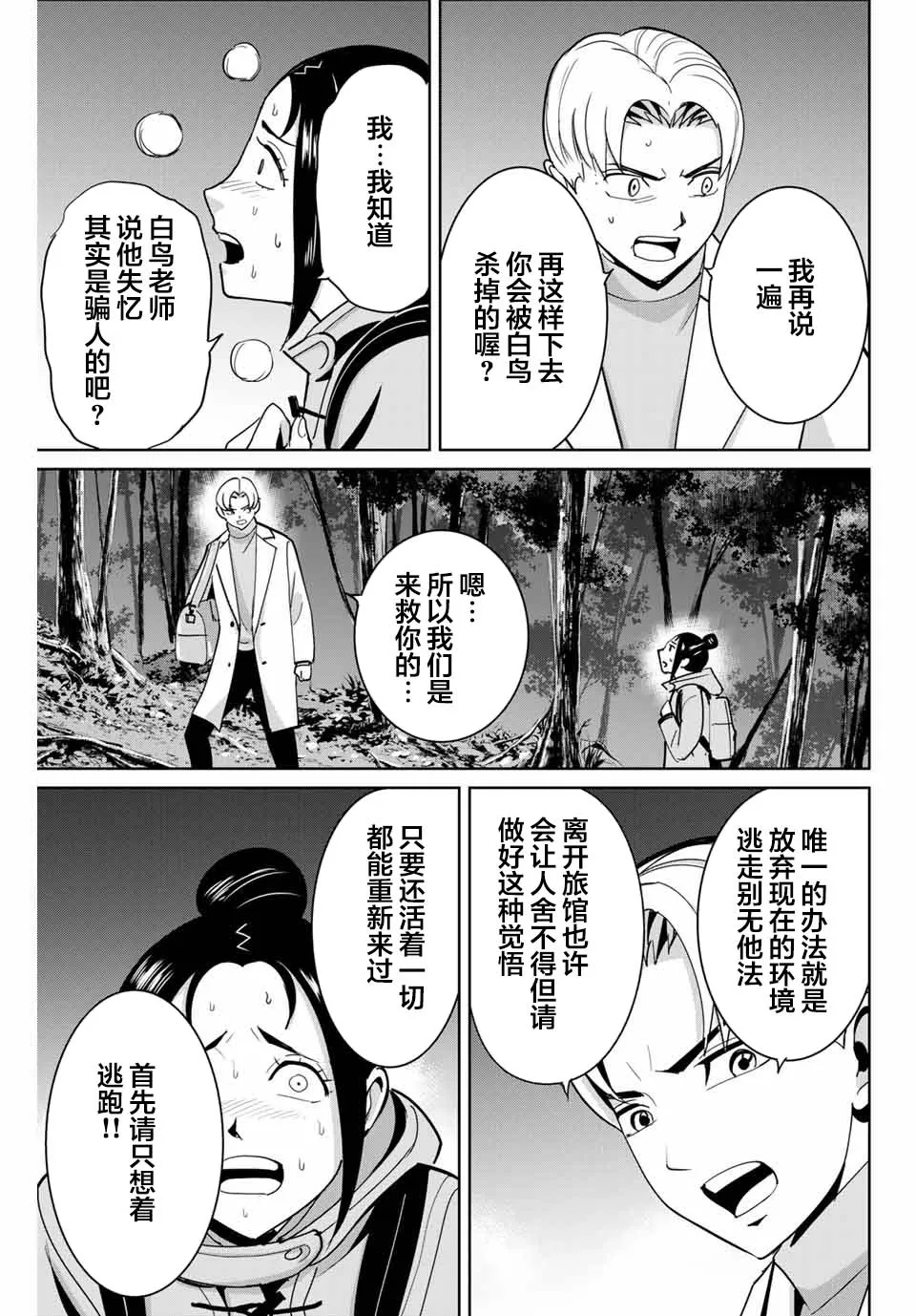 第63话 第11页