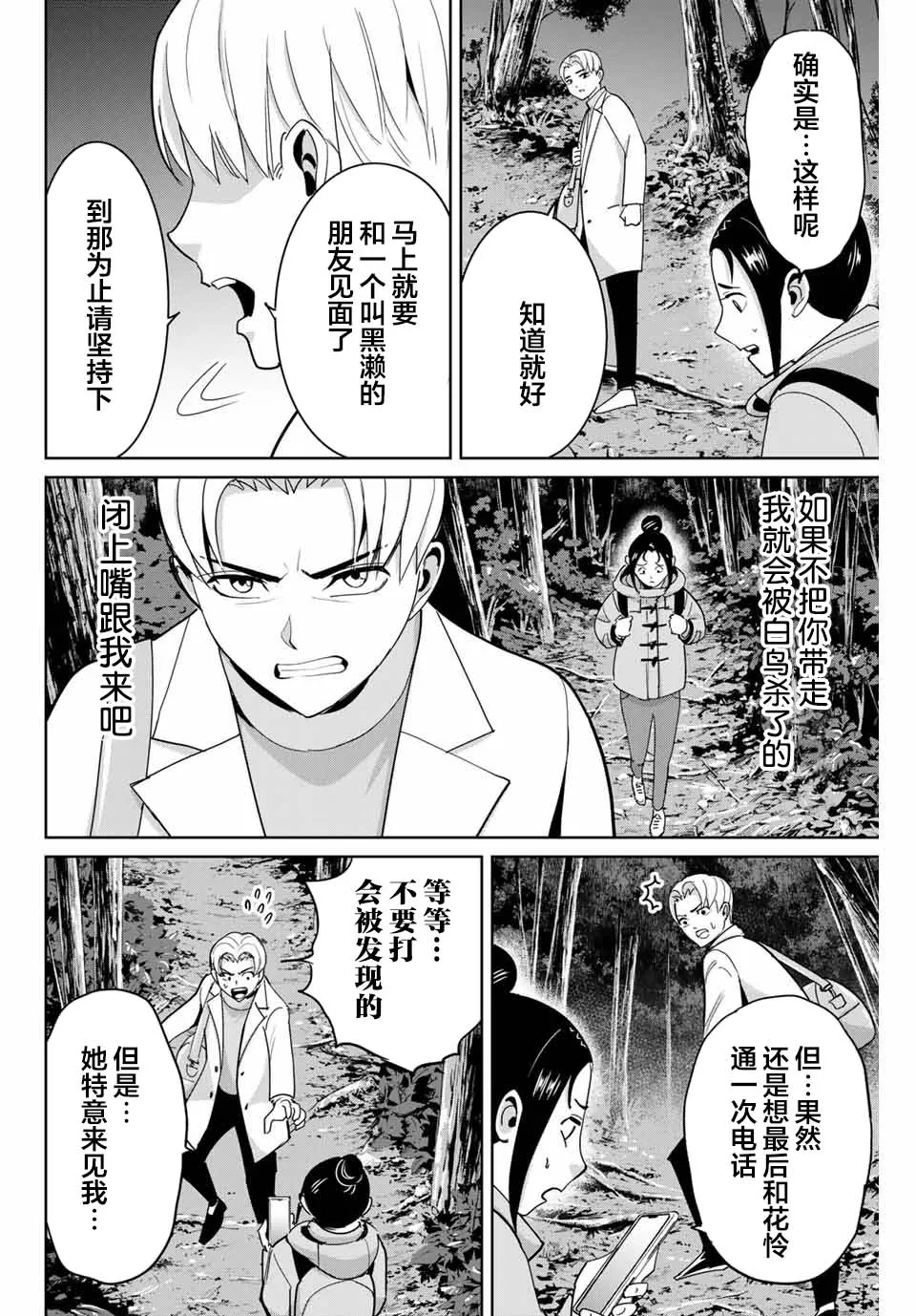 第63话 第12页