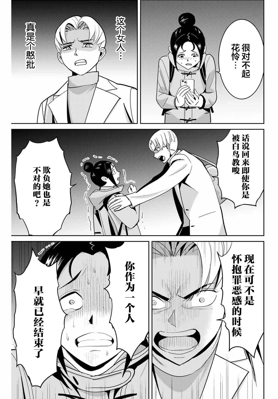 第63话 第13页