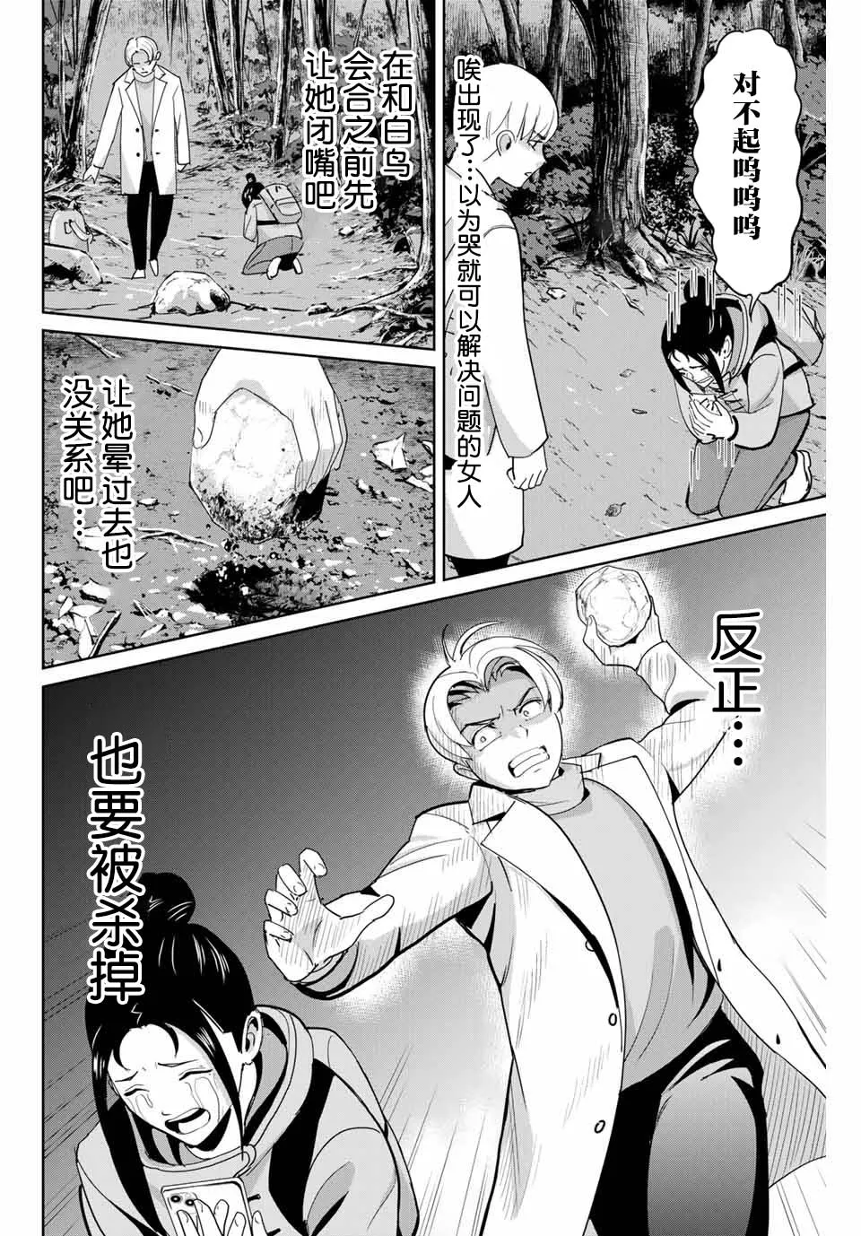 第63话 第14页