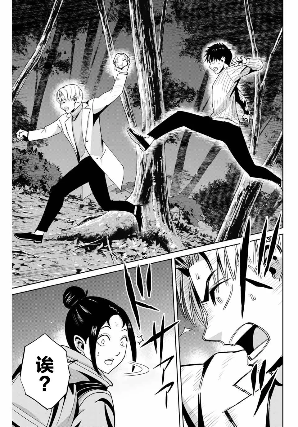 第63话 第15页