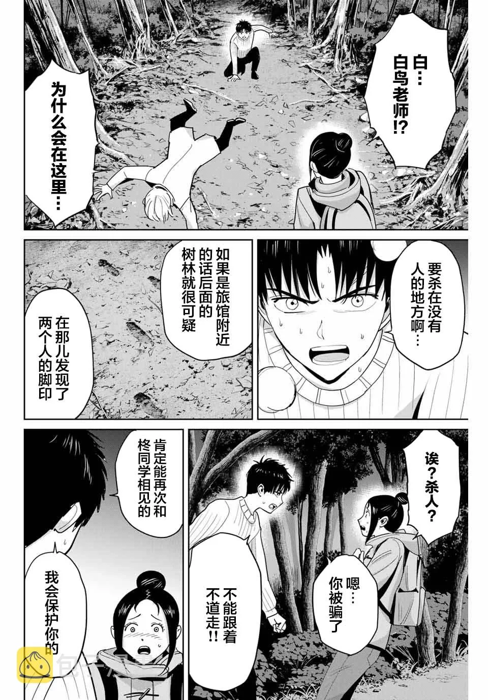 第63话 第16页