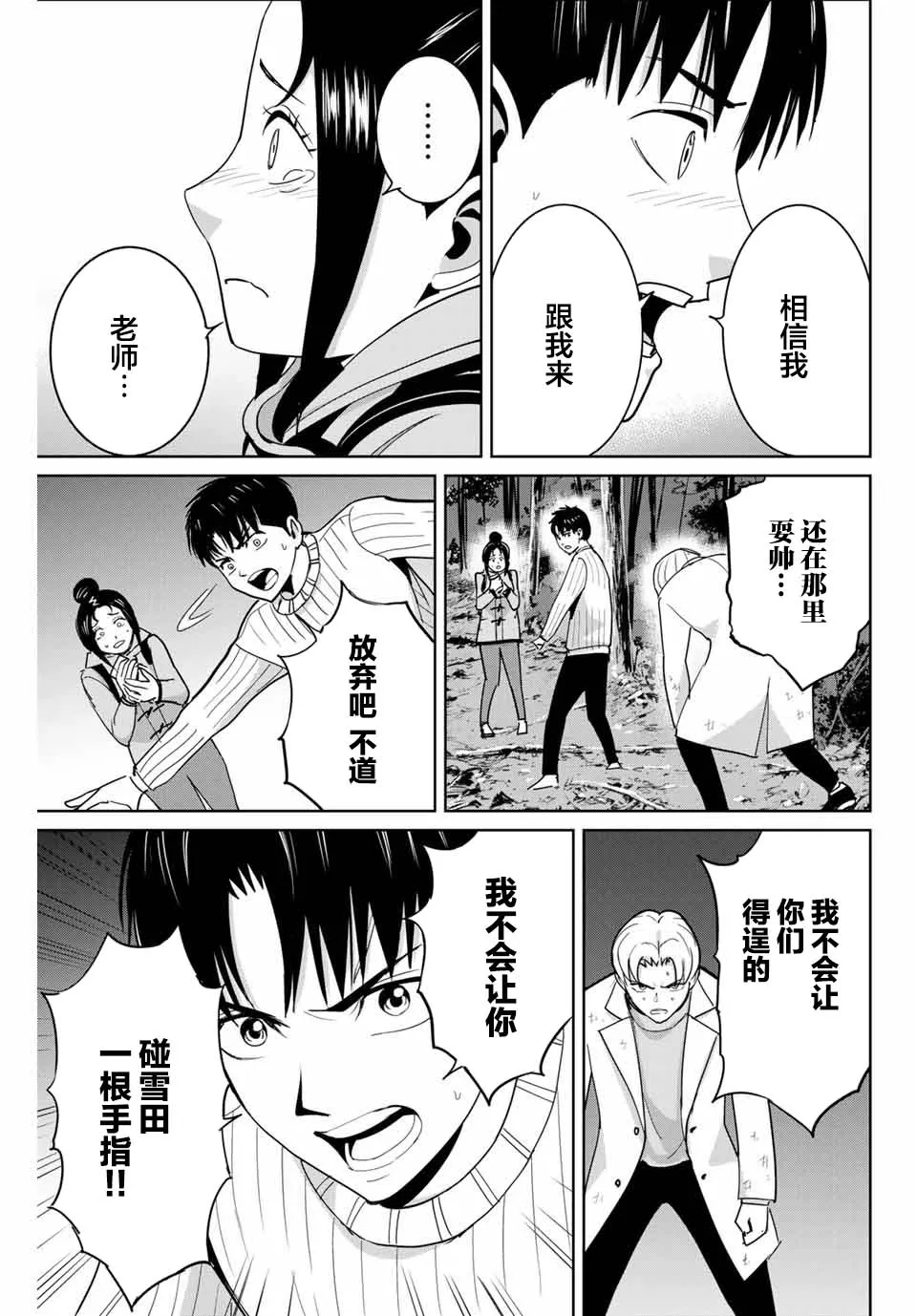 第63话 第17页