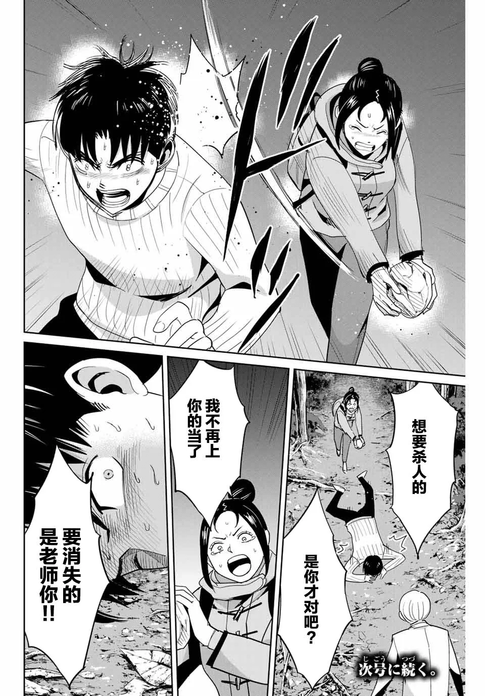 第63话 第18页
