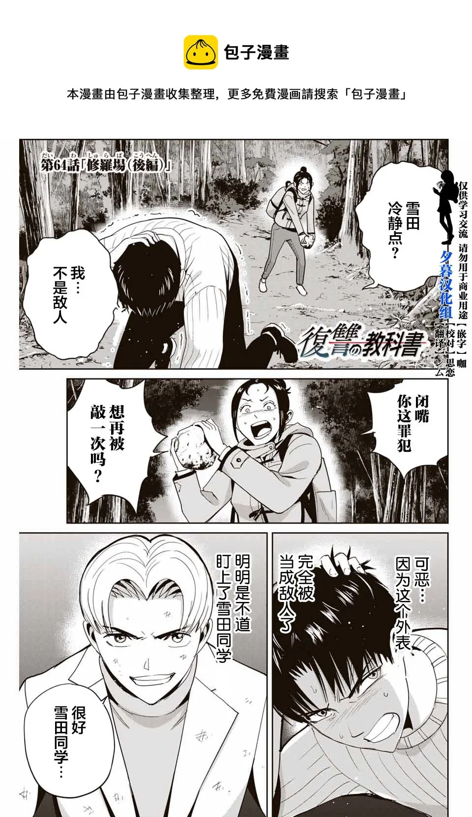 第64话 第1页