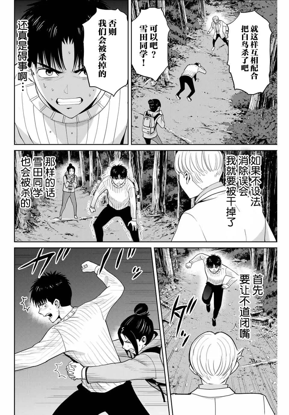 第64话 第2页