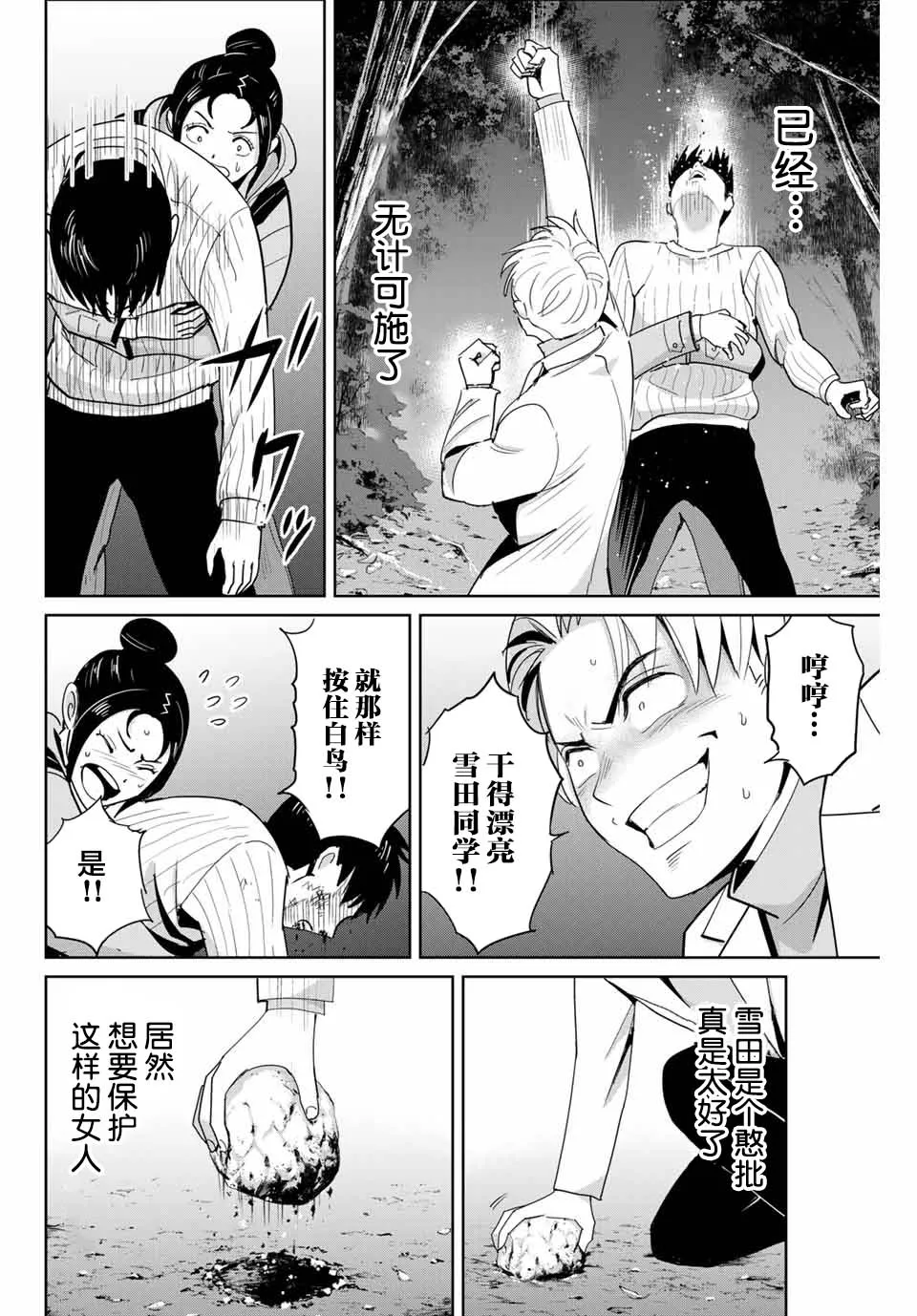 第64话 第4页