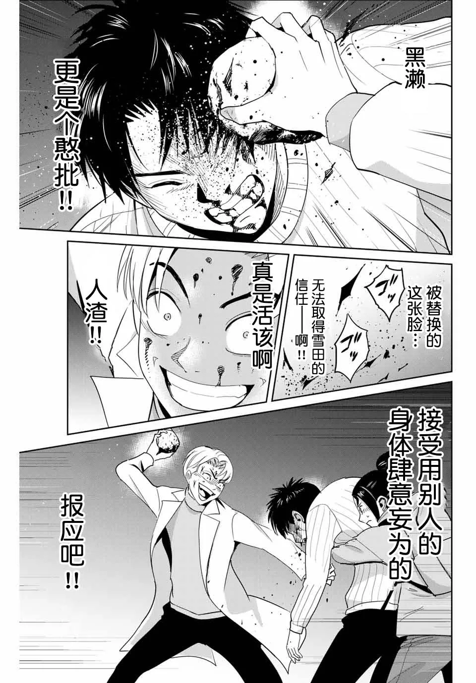 第64话 第5页
