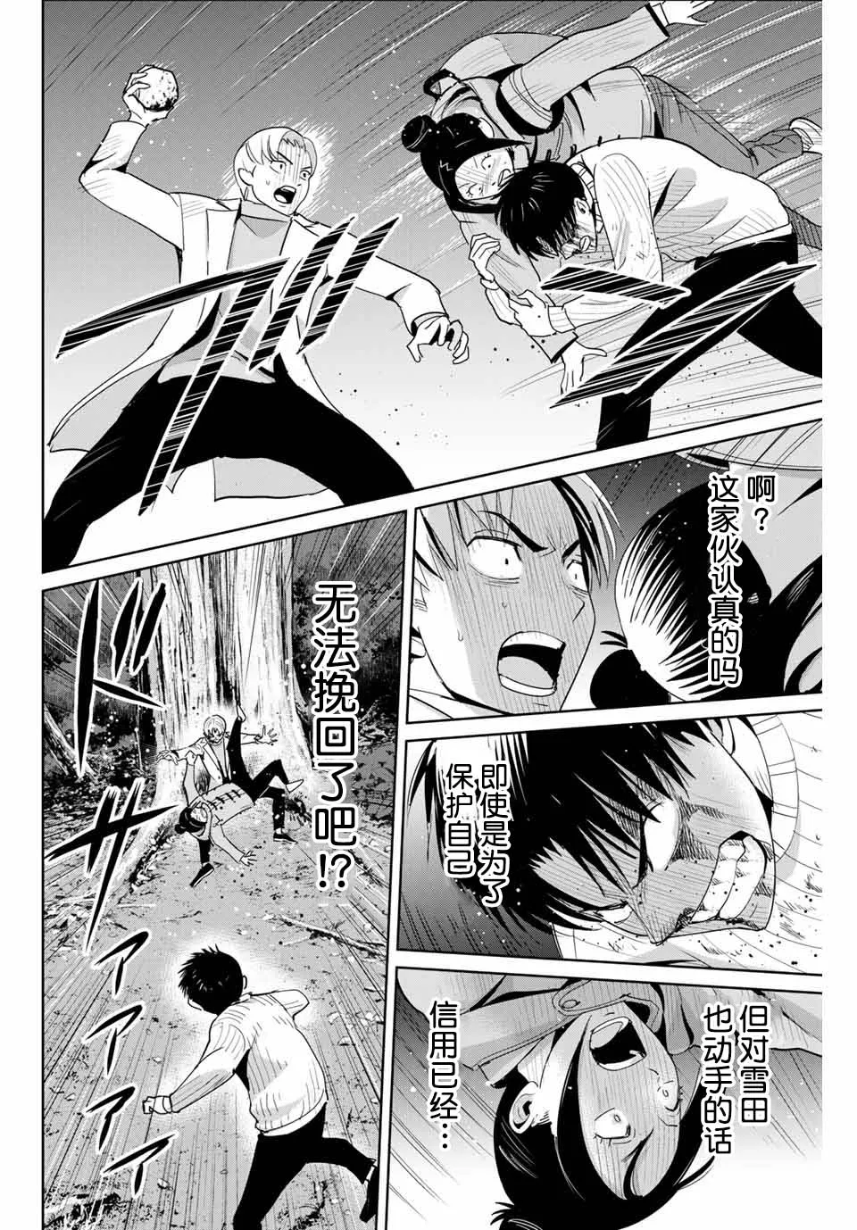 第64话 第6页