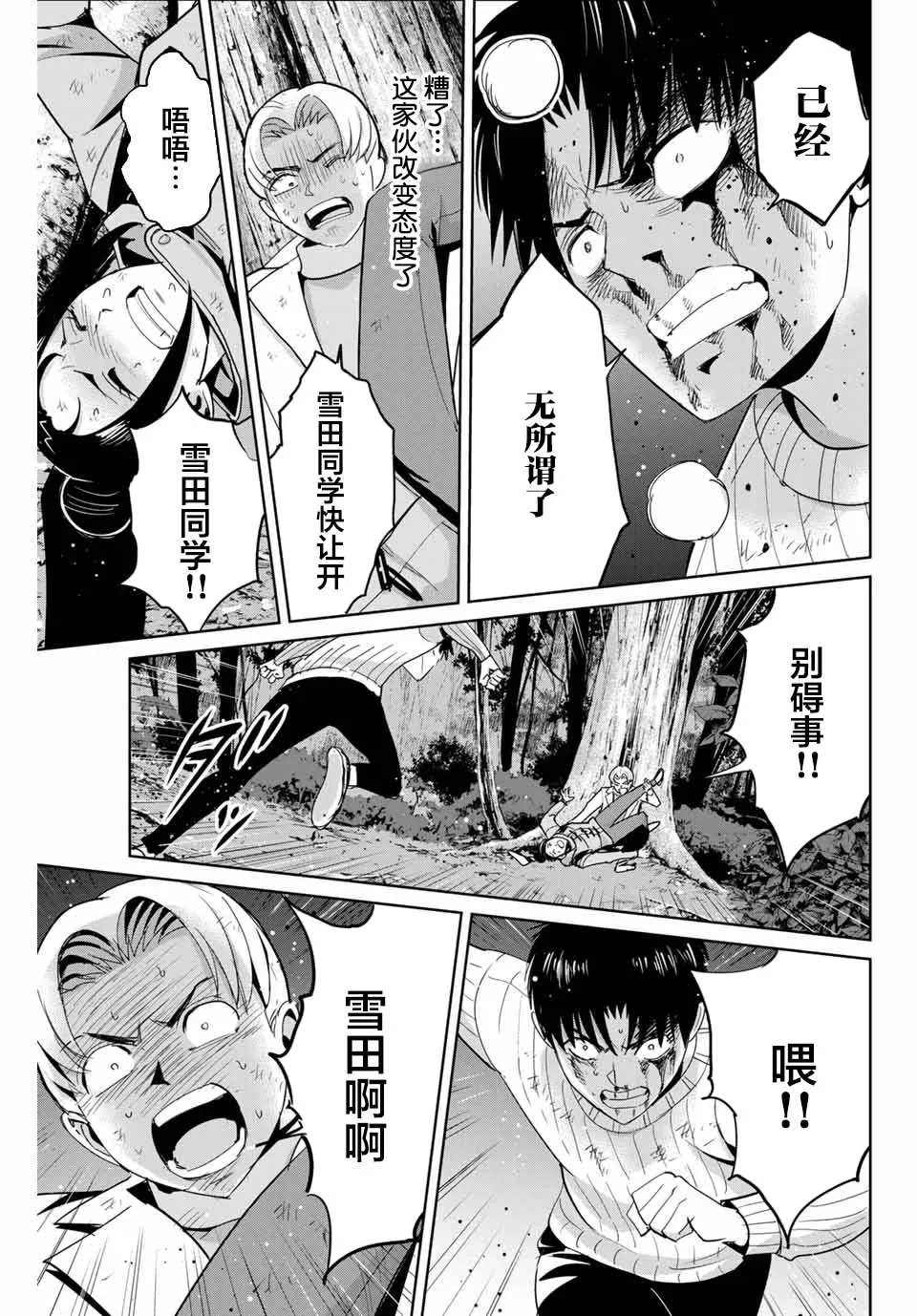 第64话 第7页