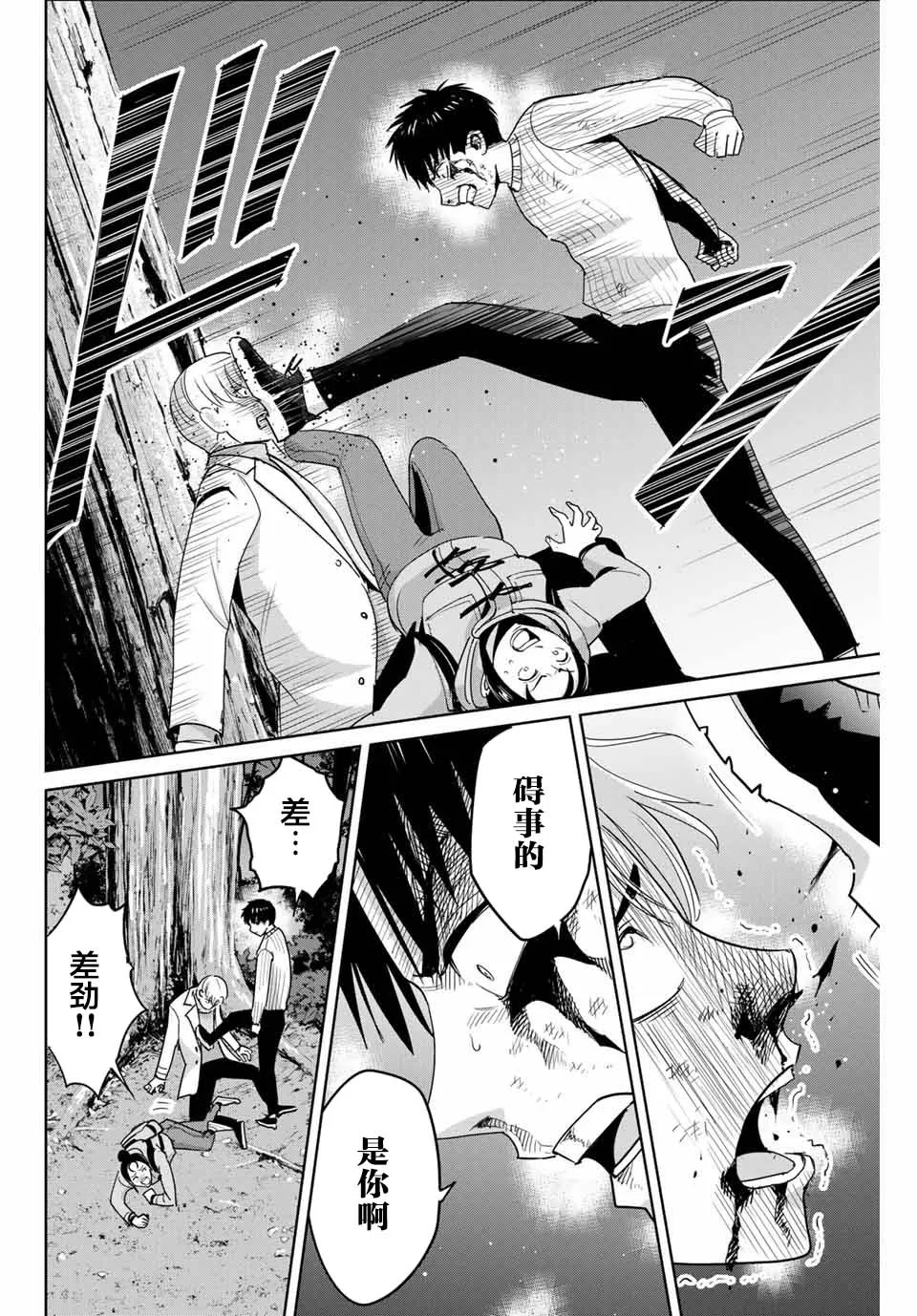 第64话 第8页