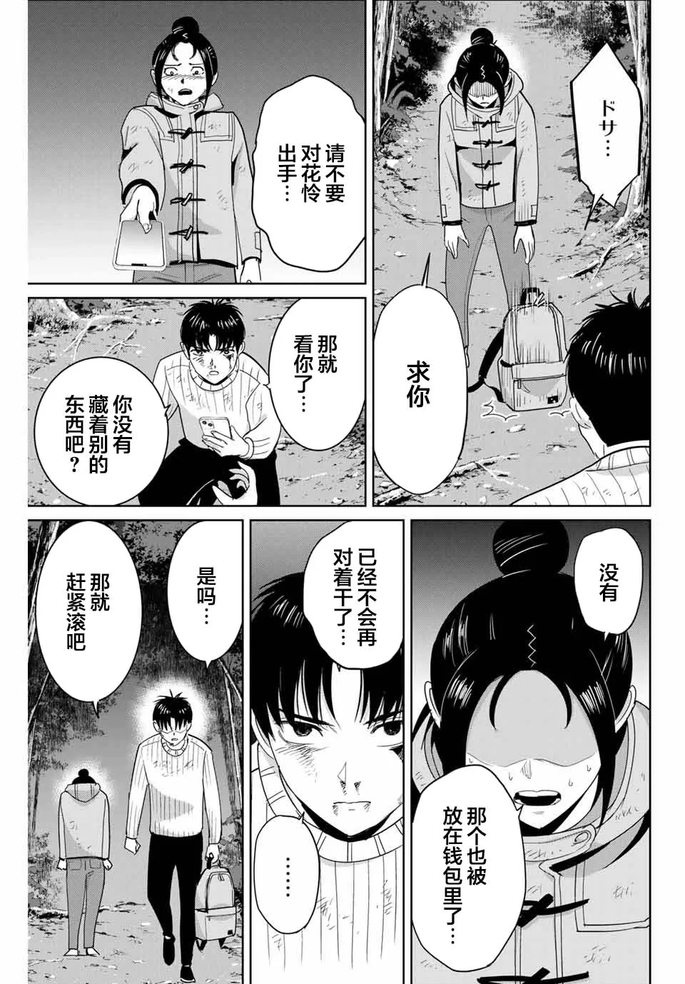 第64话 第11页