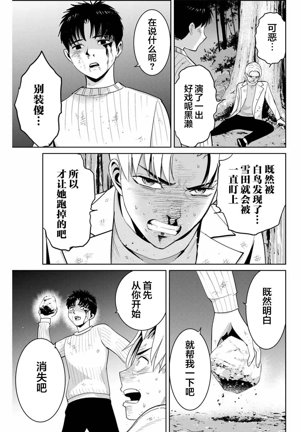 第64话 第13页
