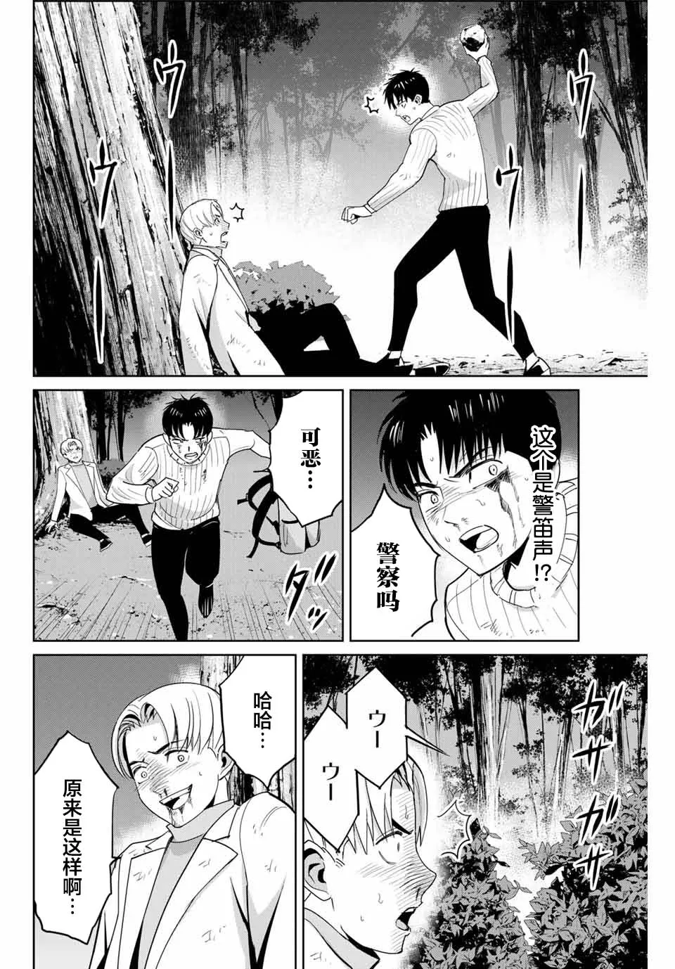 第64话 第14页