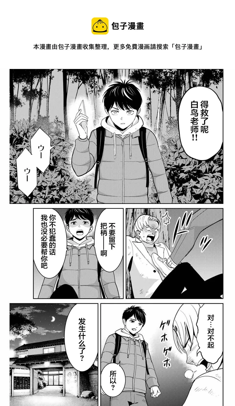 第64话 第15页