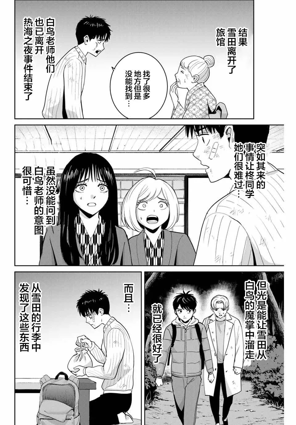 第64话 第16页