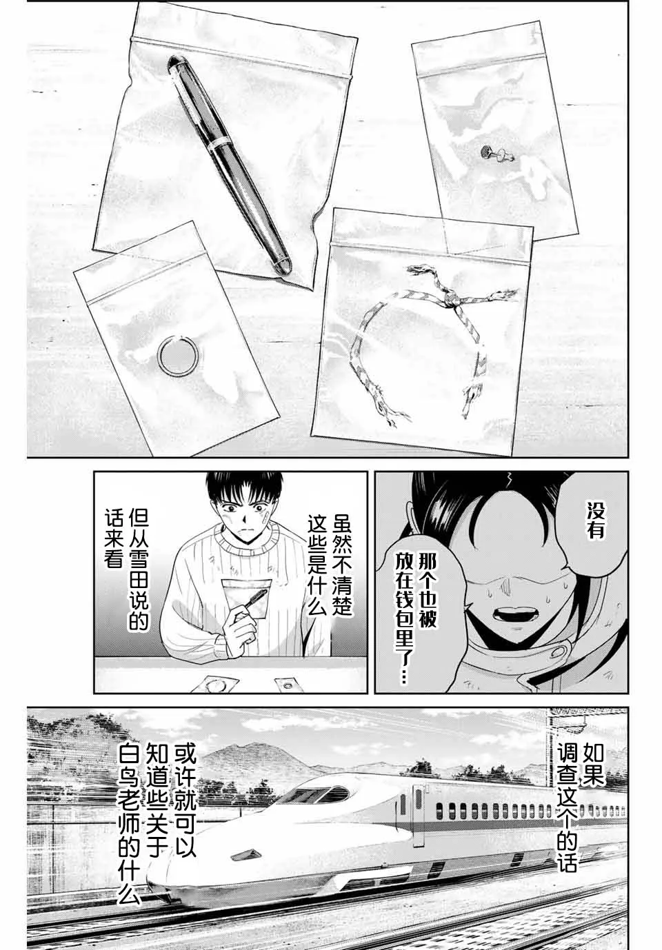 第64话 第17页
