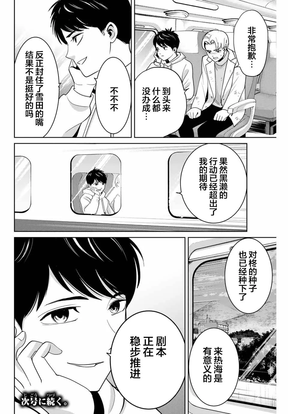 第64话 第18页